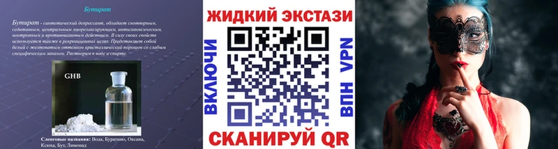 сколько стоит Тогучин Бутират 99%
