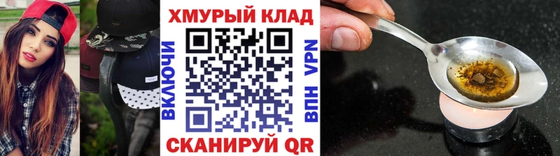 закладки Тогучин Героин герыч