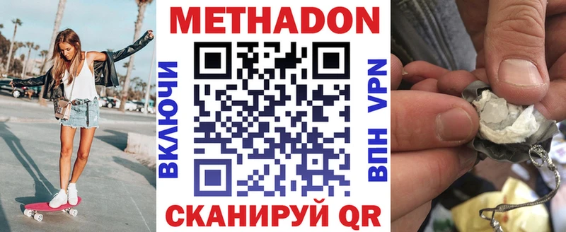 Метадон мёд  купить наркоту  Тогучин 